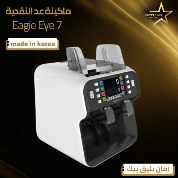 ⁦Eagle Eye 7⁩ - الصورة ⁦3⁩