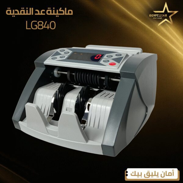 ⁦LG840⁩ - الصورة ⁦4⁩