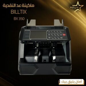 BX350 BILLTIX 350