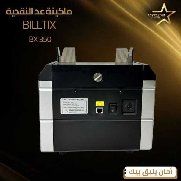 ⁦BILLTIX 350⁩ - الصورة ⁦2⁩