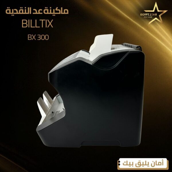 ⁦BILLTIX 300⁩ - الصورة ⁦2⁩