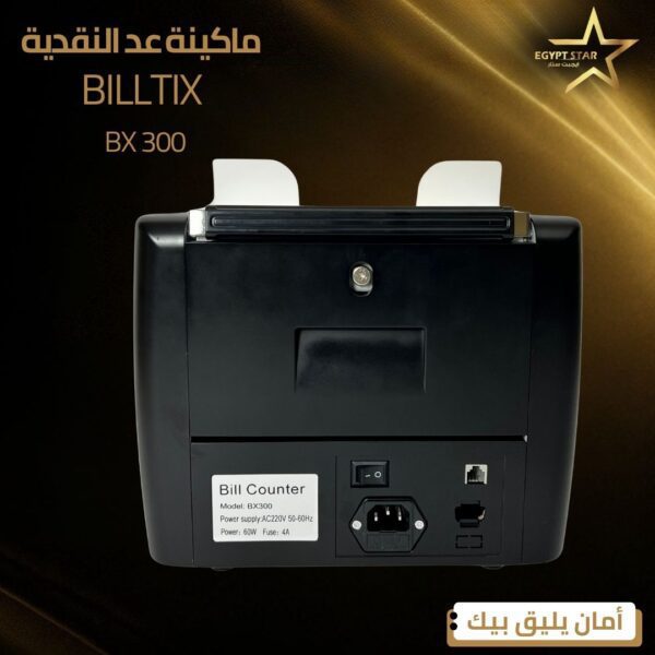 ⁦BILLTIX 300⁩ - الصورة ⁦3⁩