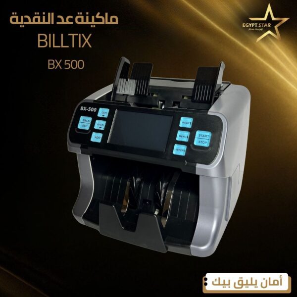 ⁦BILLTIX 500⁩ - الصورة ⁦5⁩