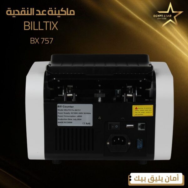 ⁦BILLTIX 757⁩ - الصورة ⁦3⁩