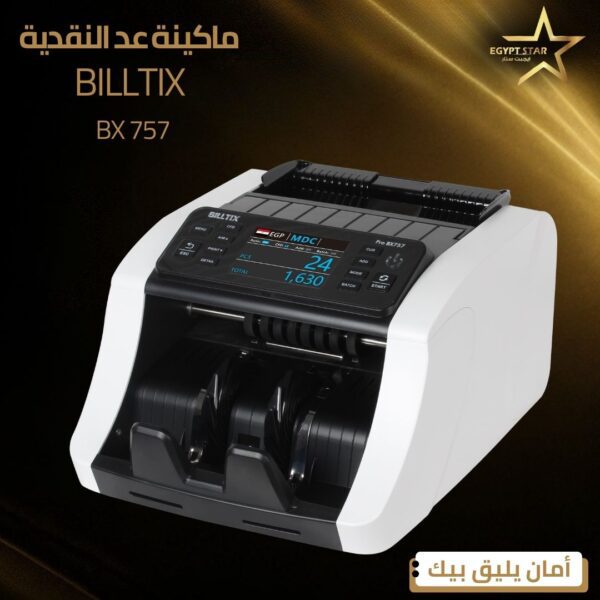 ⁦BILLTIX 757⁩ - الصورة ⁦2⁩