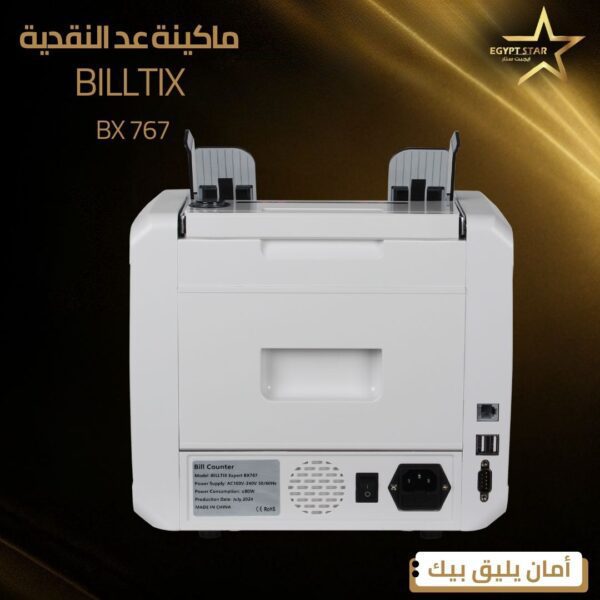 ⁦BILLTIX 767⁩ - الصورة ⁦3⁩