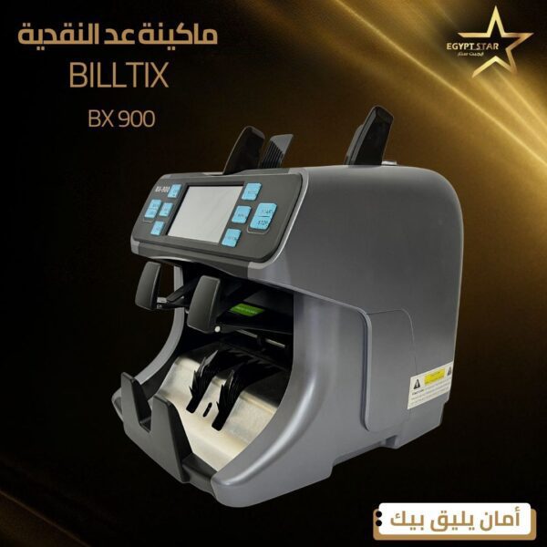 ⁦BILLTIX 900⁩ - الصورة ⁦3⁩
