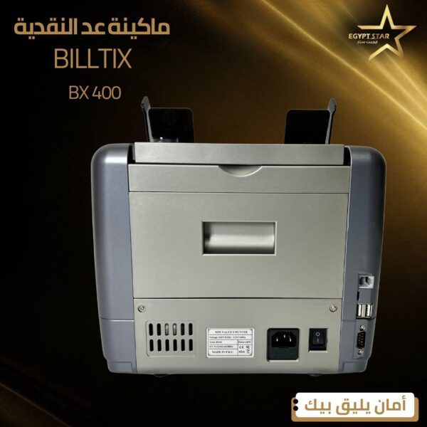 ⁦BILLTIX 400⁩ - الصورة ⁦2⁩