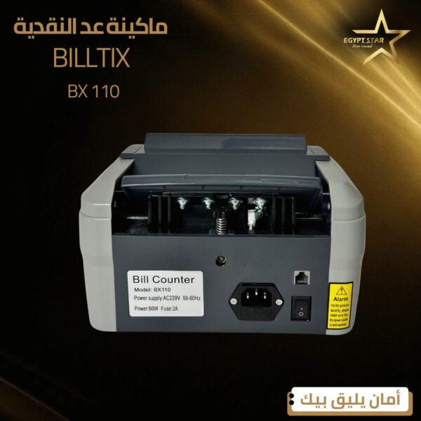 ⁦BILLTIX 110⁩ - الصورة ⁦2⁩