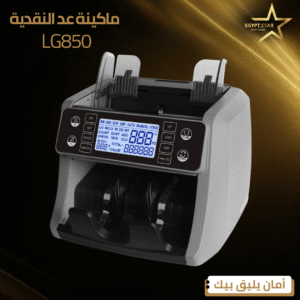 LG850