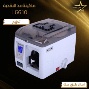 LG610 - تحزيم