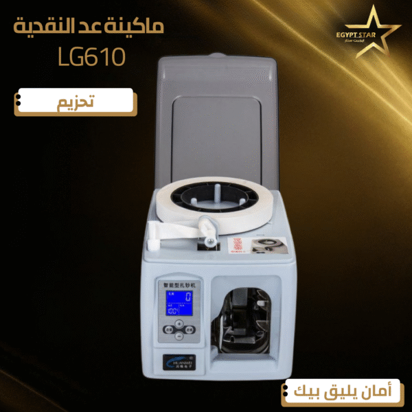 ⁦LG610 - تحزيم⁩ - الصورة ⁦2⁩