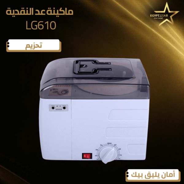⁦LG610 - تحزيم⁩ - الصورة ⁦3⁩
