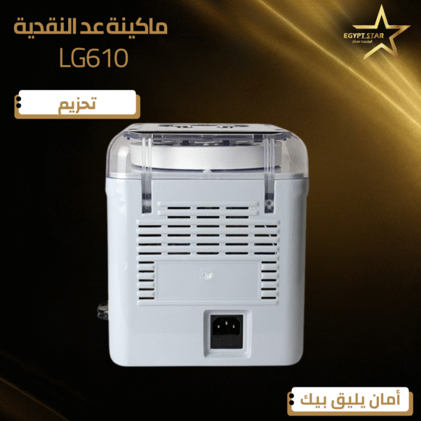⁦LG610 - تحزيم⁩ - الصورة ⁦4⁩