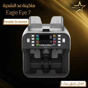 Eagle Eye 7