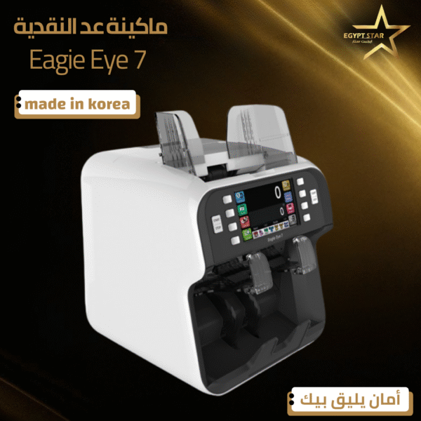 ⁦Eagle Eye 7⁩ - الصورة ⁦3⁩