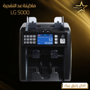 LG5000