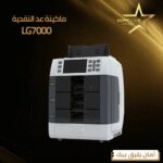 LG7000 lg7000