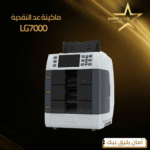 lg7000