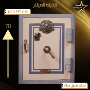 الخزنه الميلنر Milner -70